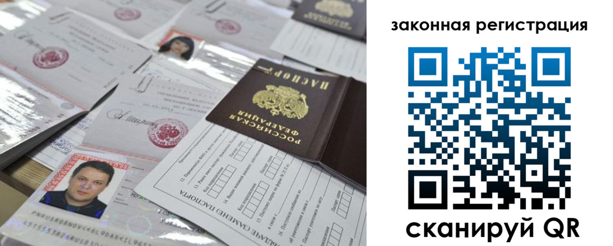 прописка 2025 в Выборге