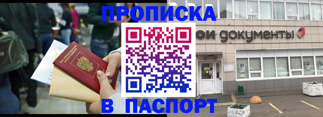 временная регистрация собственник в Выборге