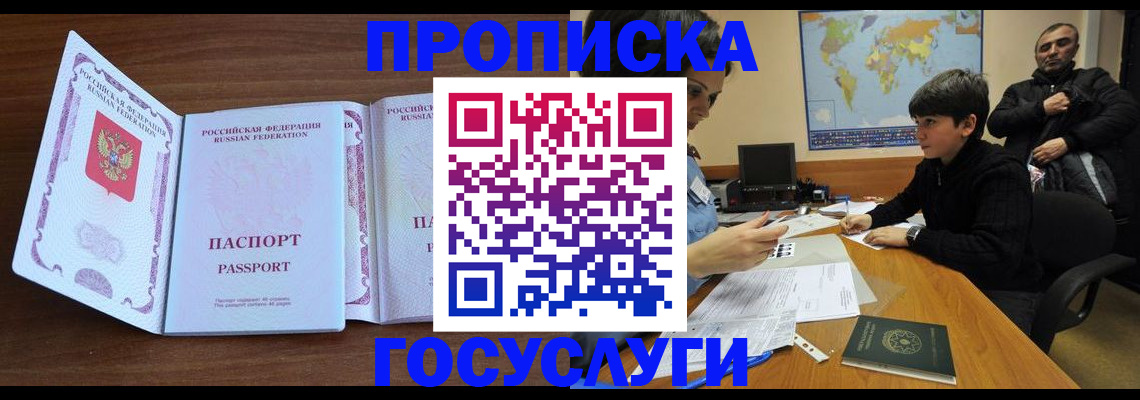 прописка в квартире в Выборге